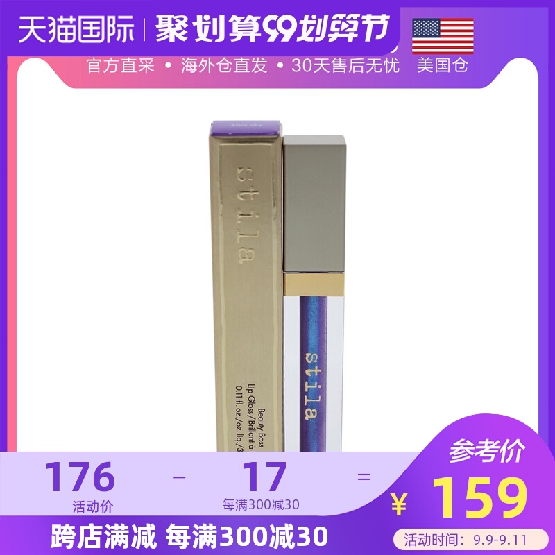 美国直邮Stila诗狄娜女士唇蜜唇釉润泽保湿滋润色泽诱人显白3.2ml