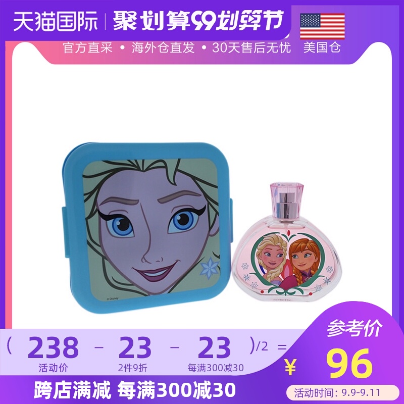 美国直邮Disney迪士尼冰雪奇缘儿童香水礼盒套装香水100ml+收纳盒