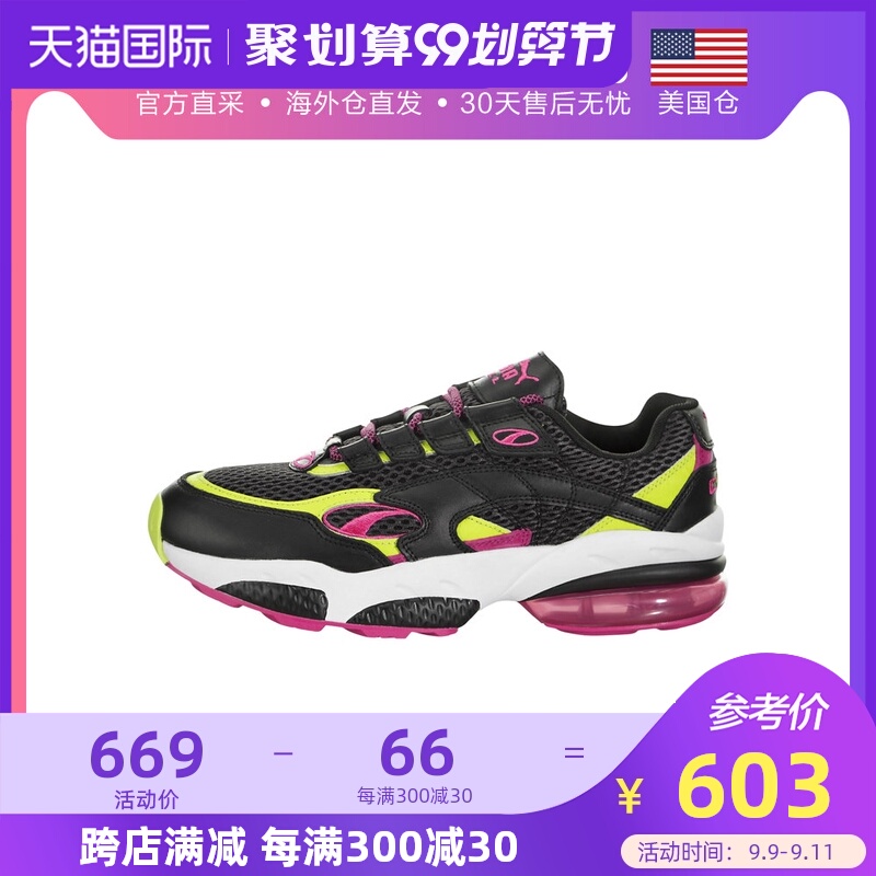 美国直邮Puma Cell Venom Fresh Mix 彪马女子运动鞋 蜂窝缓震复