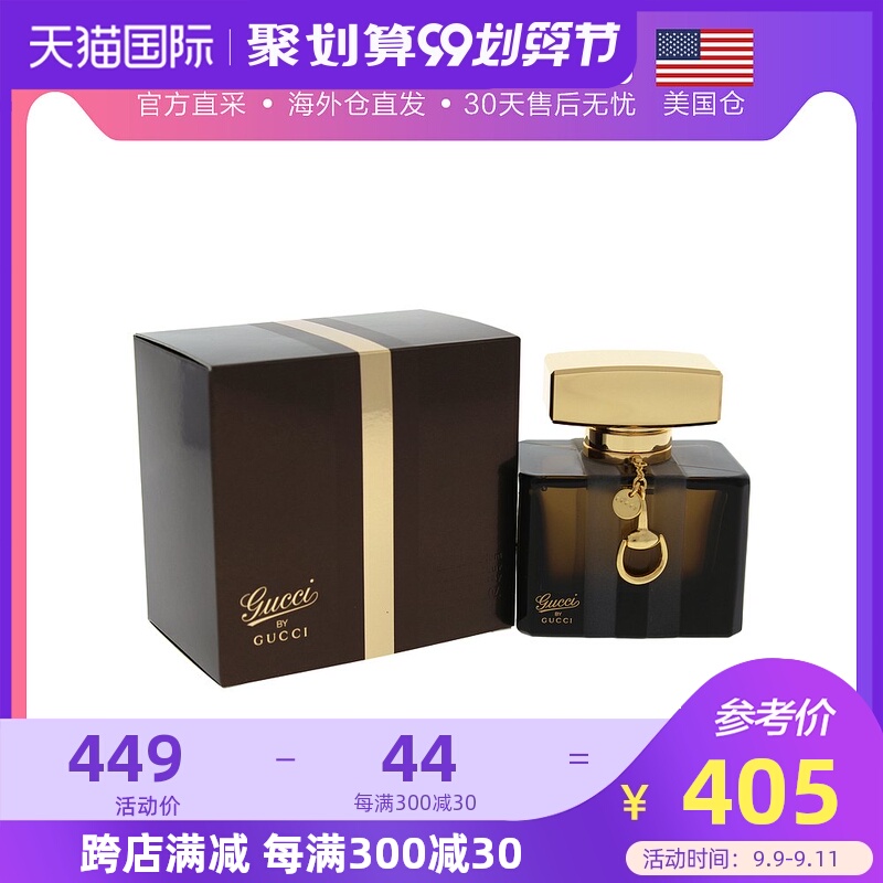 美国直邮gucci古驰新同名女士香水50ml清新持久果香甘苔