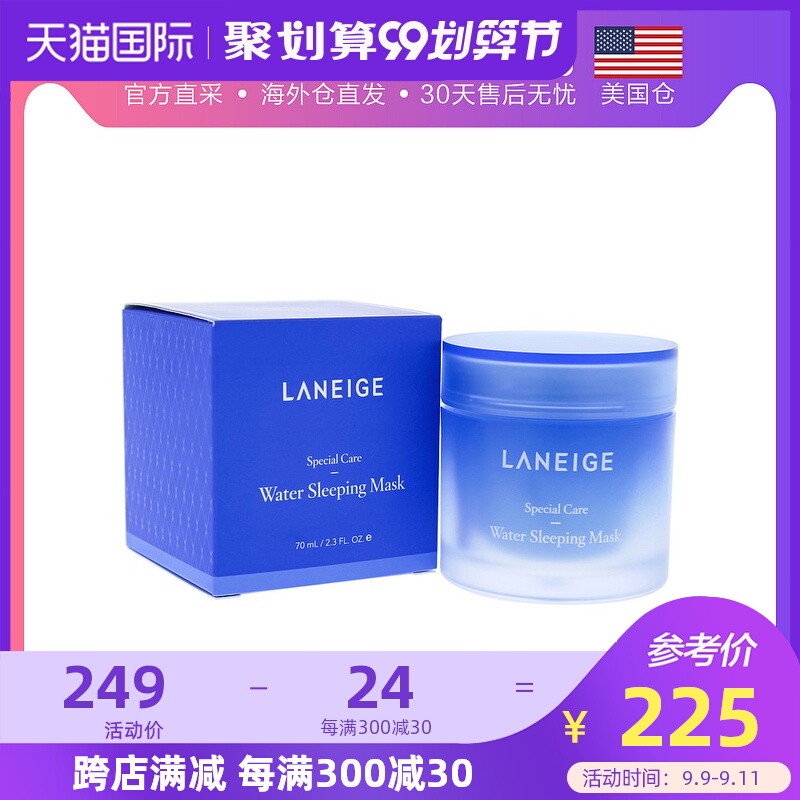 美国直邮laneige兰芝夜间修护睡眠面膜70ml补水保湿免洗式滋润