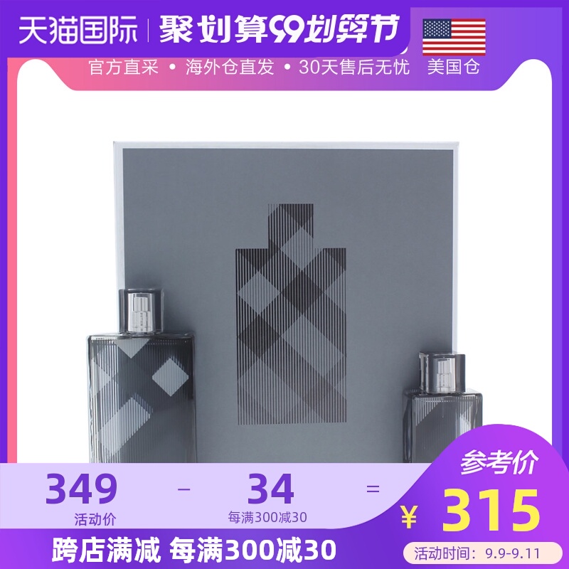 美国直邮burberry 博柏利水清悦动男士香水礼盒 清新神怡