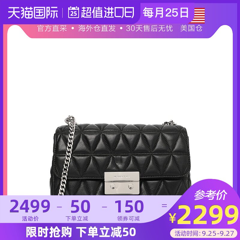 美国直邮 Michael Kors 专柜 女士羊皮革香奈儿风单肩斜挎包