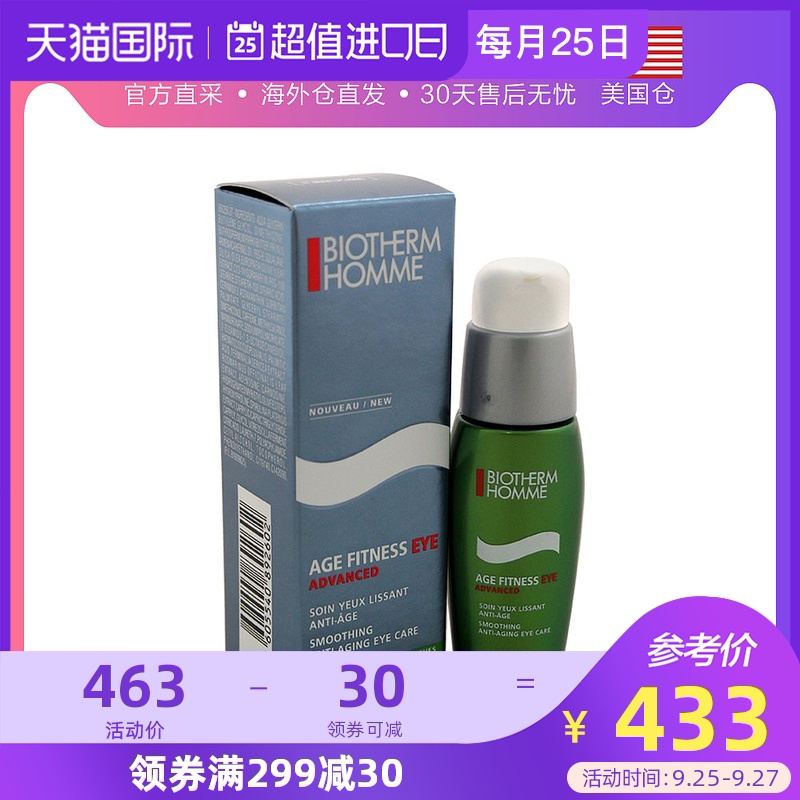 美国直邮biotherm 男士 眼部护理