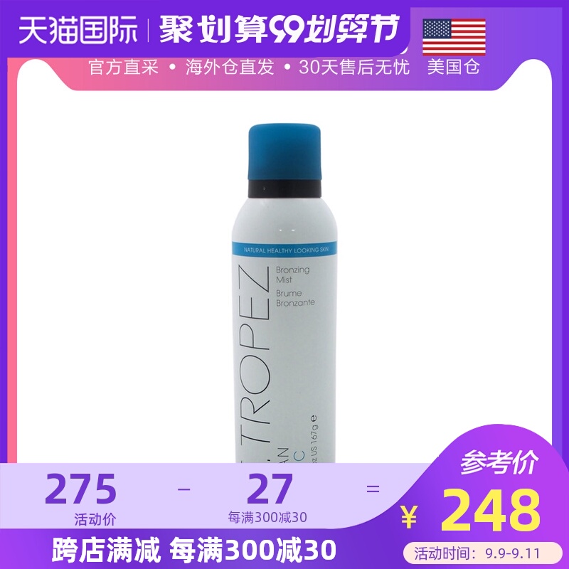 【美国仓直邮】st. tropez 男女通用 身体护理