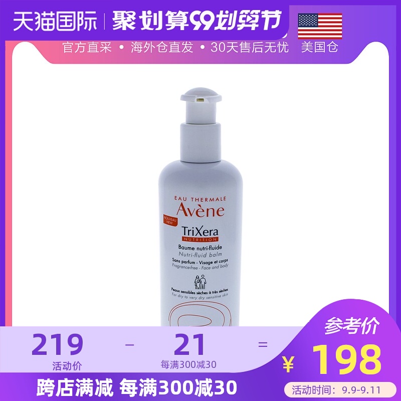 美国直邮avene雅漾三重修护特润霜密集型400ml滋养舒缓干燥易吸收