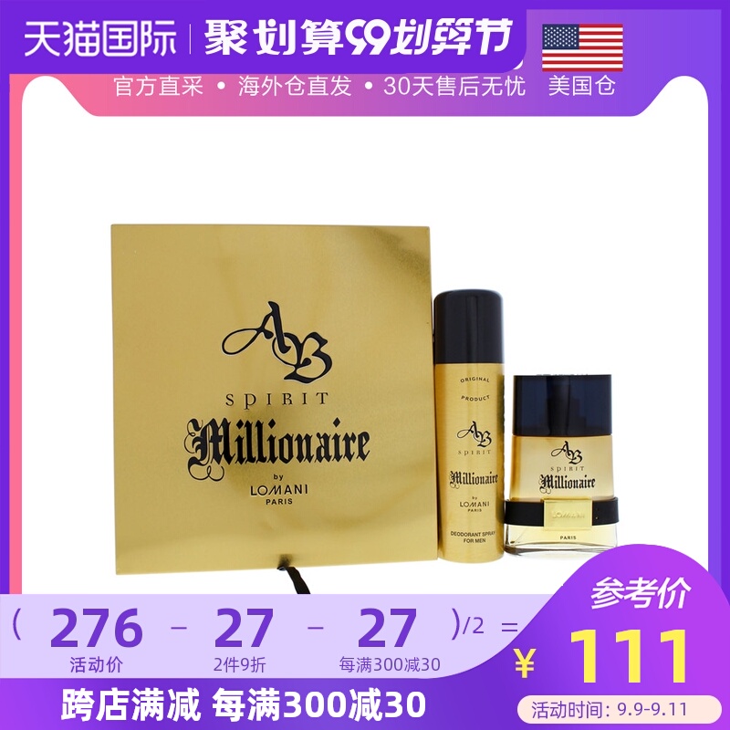 美国直邮lomani 罗曼尼男士香水100ml/香水套装 辛辣木质调