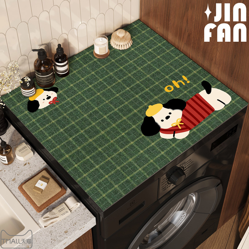 滚筒洗衣机防尘罩垫冰箱盖布硅藻泥吸水垫防滑防晒微波炉保护盖巾,居家布艺,万能盖巾,淘宝优惠券,粉丝福利购,淘宝优惠卷