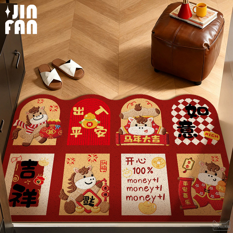 2026马年入户门地垫防滑耐脏脚垫新年pvc进门门垫丝圈可裁剪垫子,居家布艺,家用脚垫,淘宝优惠券,粉丝福利购,淘宝优惠卷