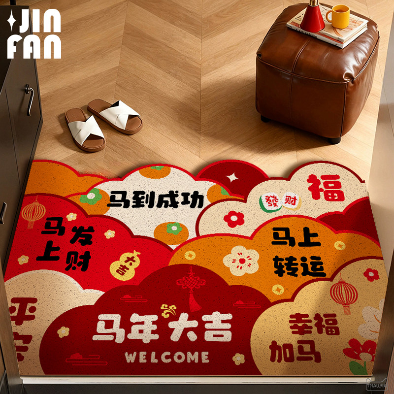 红色马年入户门地垫防滑耐脏脚垫新年pvc进门门垫丝圈可裁剪垫子,居家布艺,家用脚垫,淘宝优惠券,粉丝福利购,淘宝优惠卷