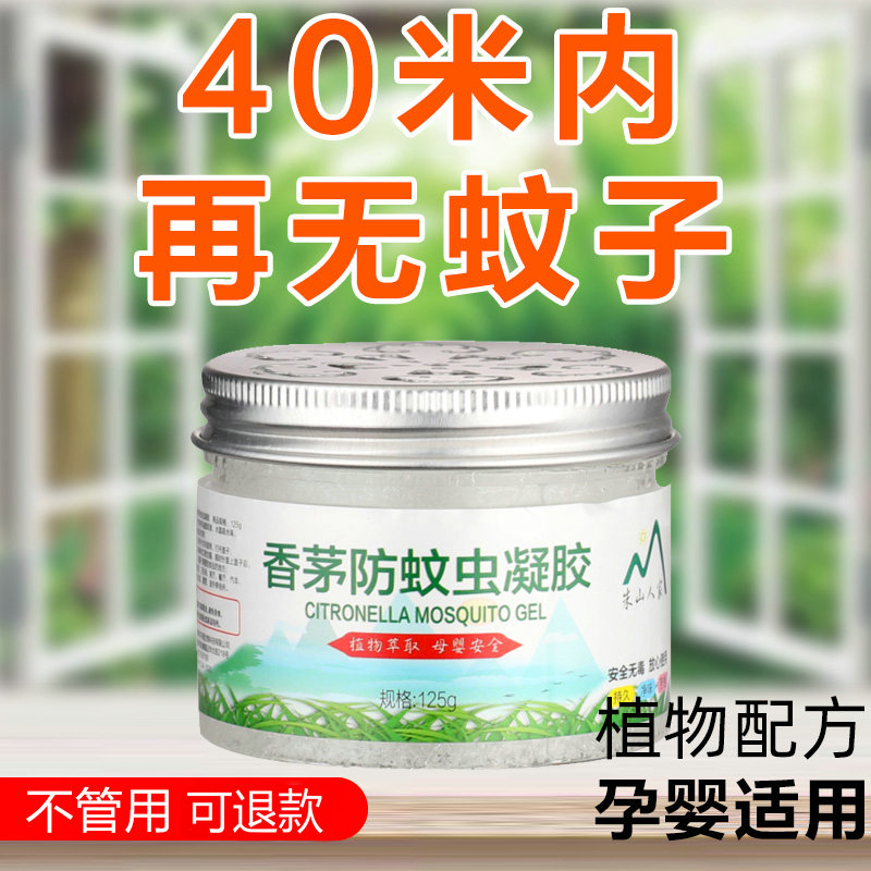 3香茅驱蚊凝胶空气清新剂厕所除臭神器香薰家用固体清香剂持久留香