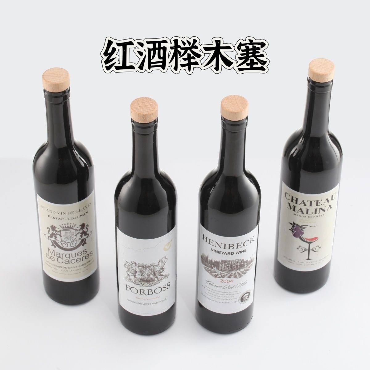红酒洋酒瓶塞软木橡木塞高分T塞葡萄酒塞酒瓶盖加工订制果酒木塞