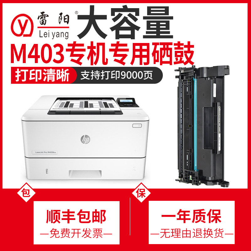 惠普m403d硒鼓cf228a打印机墨盒墨粉hp M427fdw/fdn/dw 28a碳粉盒