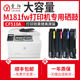 cf510a 惠普m181fw硒鼓hp 204a 181彩色打印机墨盒碳粉盒墨粉晒鼓