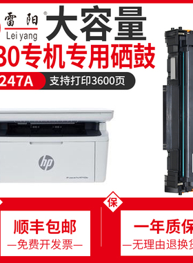 惠普m30w硒鼓cf247a hpLaserJet 30w打印机墨盒墨粉m30 47a碳粉盒