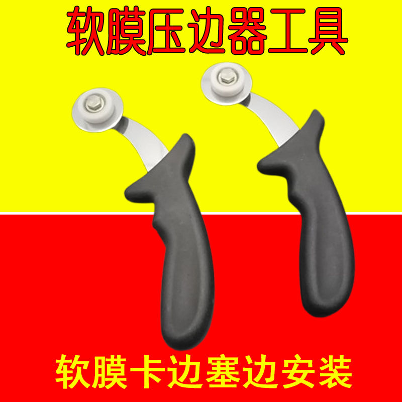 软膜天花龙骨灯箱吊顶边器工具