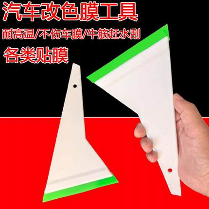汽车贴膜工具长牛筋刮片太阳膜刮车衣挤水刮不伤膜前后挡玻璃刮板