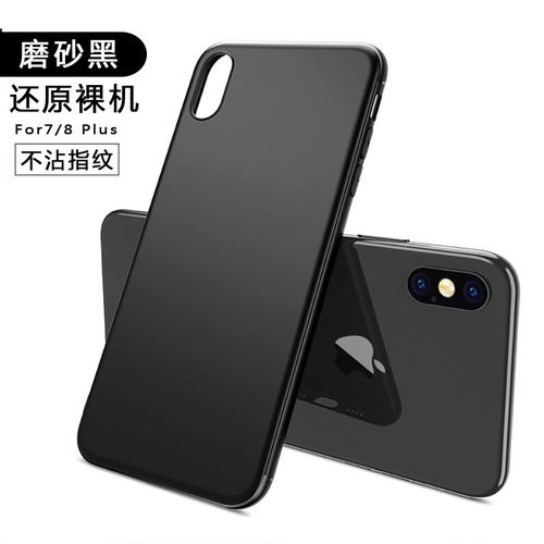 适用苹果x手机壳xsmax磨砂硅胶