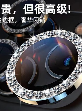 适用苹果16镜头膜17镜头圈iPhone13贴膜15promax摄像头保护11镜头盖14钻石14pro水钻plus康宁相机膜12改色膜