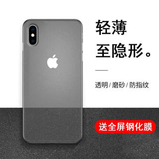 iPhoneX手机壳磨砂苹果xsmax超薄套XR男全包保护xs软硬壳防摔x潮牌硅胶xmax散热透明薄女网红新款高档外壳