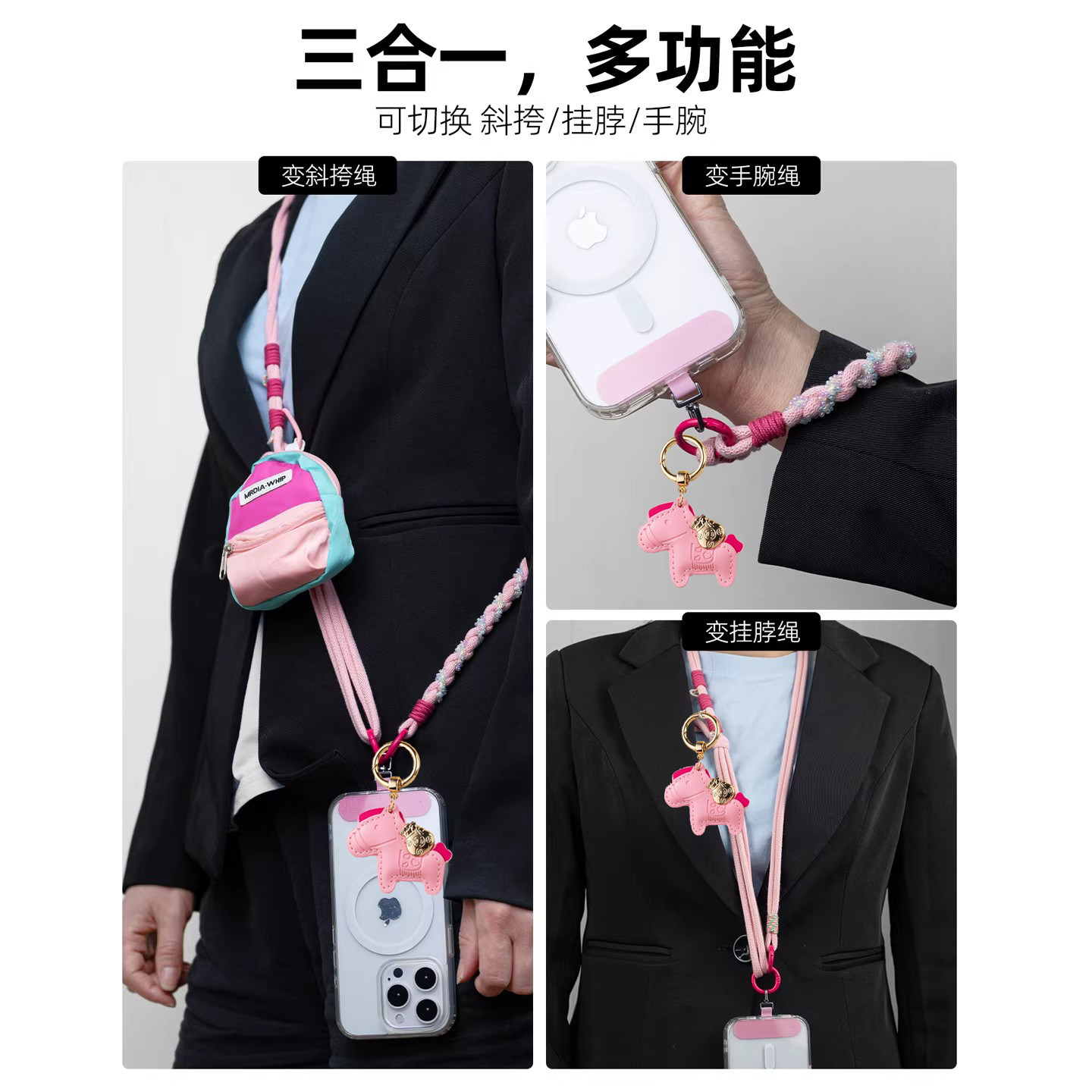 手机编织挂绳马年小马挂件小书包斜挎可背高端防丢防盗可调节结实户外