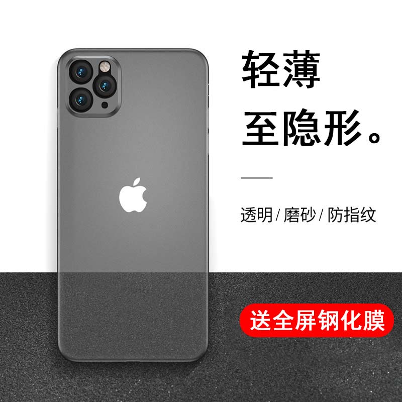 润闰苹果11手机壳iPhone11promax超薄磨砂Pro透明保护套防摔摄像头简约全包男潮牌女11ProMax外壳薄硅胶硬壳 3C数码配件 手机保护套/壳 原图主图