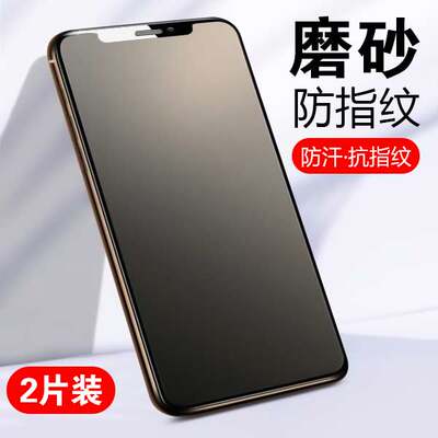 苹果14磨砂钢化膜iPhone14pro全屏覆盖14promax手机13防指纹11贴膜12promax保护膜xsmax游戏pm防尘xr磨砂膜