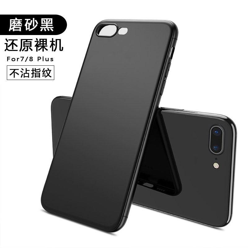 iphone8plus手机壳7硅胶苹果8保护套8p超薄磨砂7plus八全包防摔7p软壳6splus男潮牌黑se2女款6新6p网红6plus 3C数码配件 手机保护套/壳 原图主图