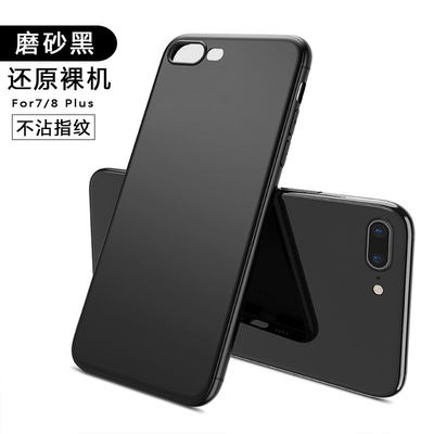 iphone8plus手机壳7硅胶苹果8保护套8p超薄磨砂7plus八全包防摔7p软壳6splus男潮牌黑se2女款6新6p网红6plus