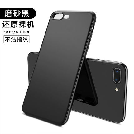 适用iphone8plus手机壳7硅胶苹果8保护套8p超薄磨砂7plus全包防摔7p软壳6splus男潮牌se2女款6新6p网红6plus