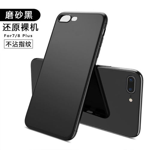适用iphone8plus手机壳7硅胶苹果8保护套8p超薄磨砂7plus全包防摔7p软壳6splus男潮牌se2女款6新6p网红6plus
