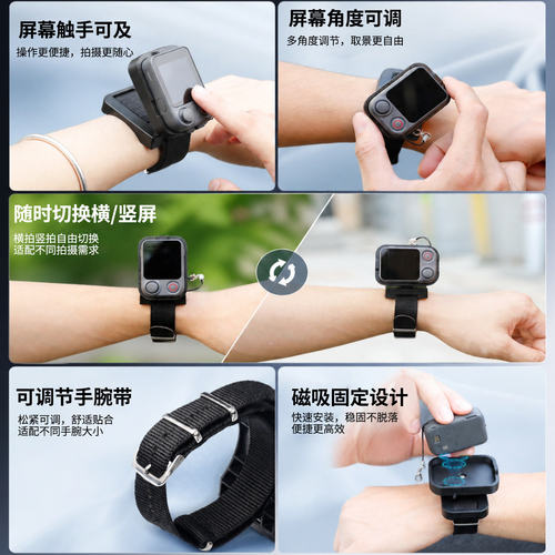 适用大疆OsmoFrameTap手腕带保护