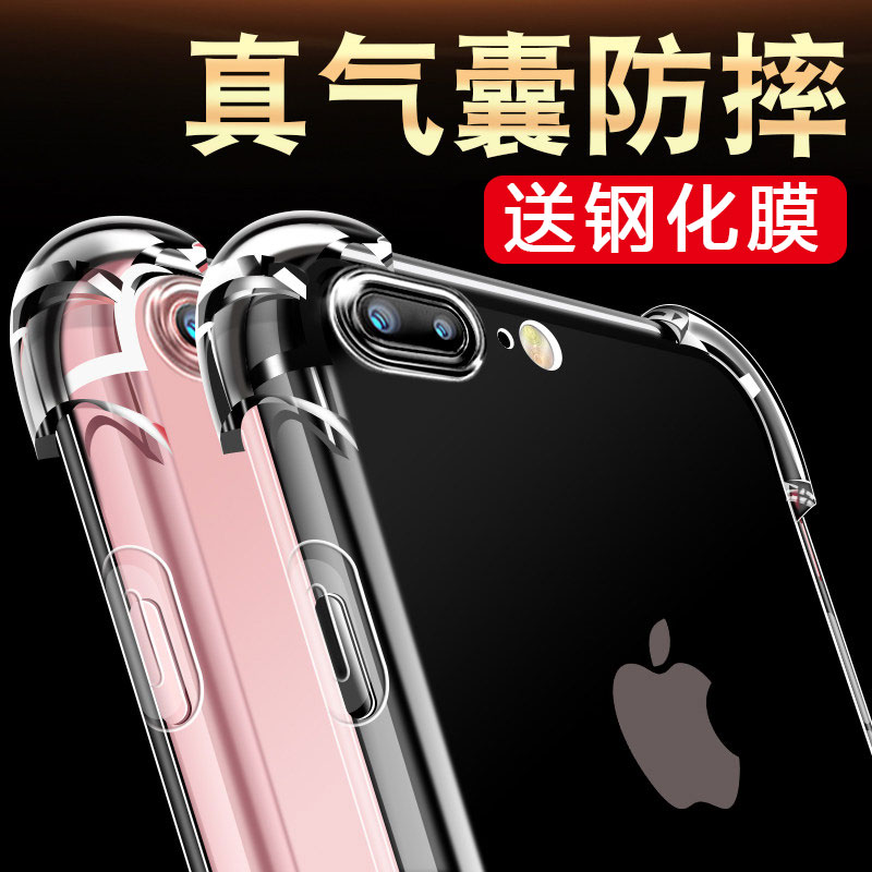 苹果7plus手机壳iphone8plus气囊防摔保护套8透明硅胶iPhone7全包软壳简约加厚硅胶5.5寸8p潮男女i7外壳七八 3C数码配件 手机保护套/壳 原图主图