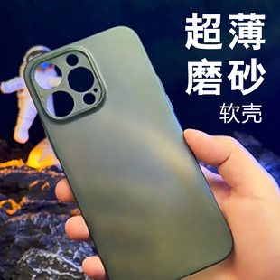 适用苹果14手机壳超薄磨砂软壳iPhone14promax保护套13全包镜头12透明防摔11硅胶软x/xr/xsmax夏季透气散热