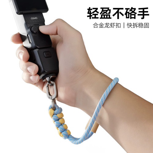 适用大疆Pocket相机手腕绳防丢摔