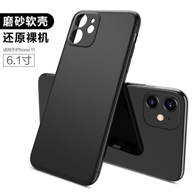 iphone11手机壳13苹果11pro Max超薄磨砂12promax镜头保护套11pro摄像头全包防摔mini女男软壳12pro潮牌外壳