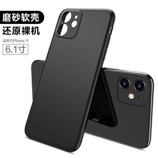 适用iphone11手机壳13苹果11pro Max超薄磨砂12promax镜头保护套11pro摄像头全包防摔女男软壳12pro潮牌外壳