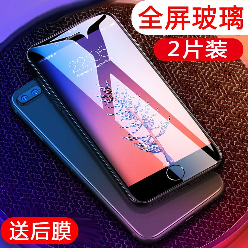 适用iPhone7plus钢化膜苹果8全屏全覆盖贴膜8plus手机膜i7七全包6p全玻璃8p抗蓝光6手机膜6splus防偷窥保护膜