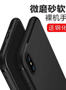 适用iPhoneX手机壳硅胶苹果XR超薄套XsMax磨砂软壳XS全包xr防摔11pro男潮牌黑色11女款新款网红简约11promax