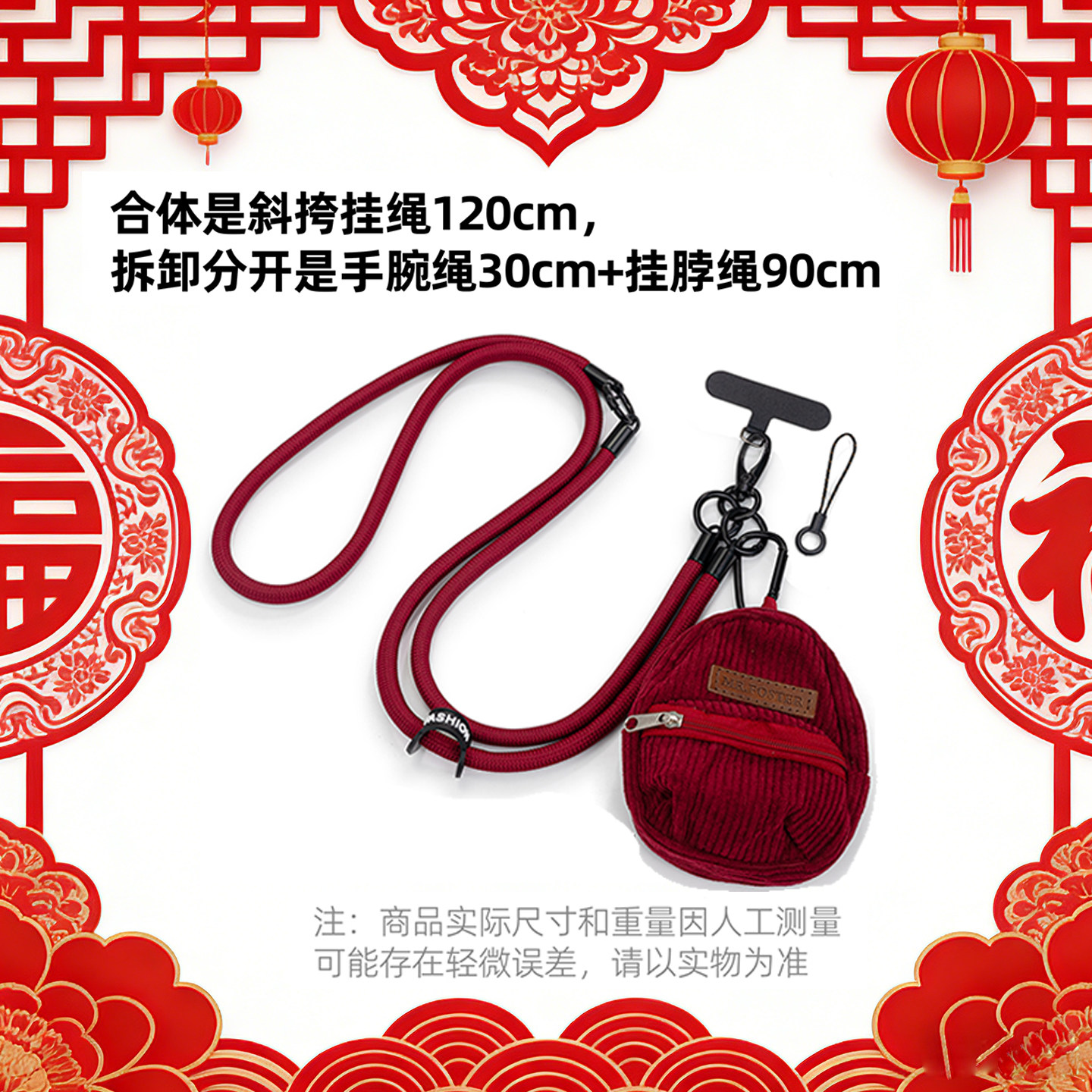 2026新年新款手机绳三合一斜挂脖手腕小包零钱包卡包钥匙扣耳机书