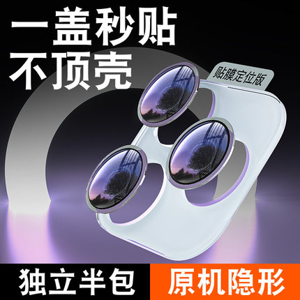 适用苹果14pro镜头膜iPhone15Promax秒贴康宁相机膜14摄像头保护圈13pro防摔镜头贴15新款钢化十四玻璃镜头圈