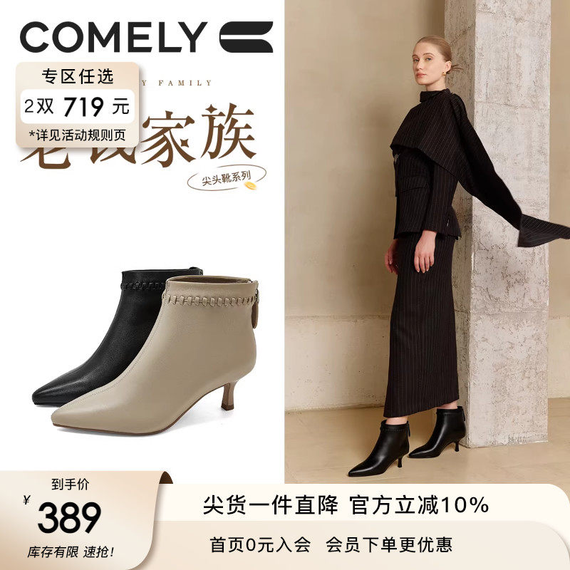 康莉真皮细跟时装靴2025冬季新款时尚尖头气质百搭通勤短靴及踝靴