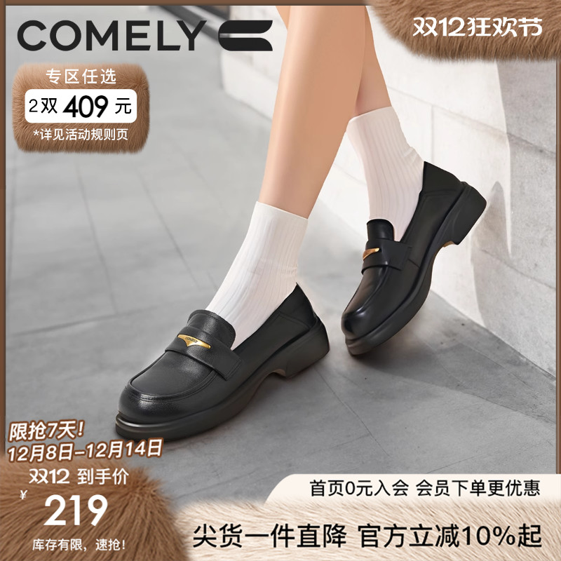 康莉厚底乐福鞋英伦风小皮鞋