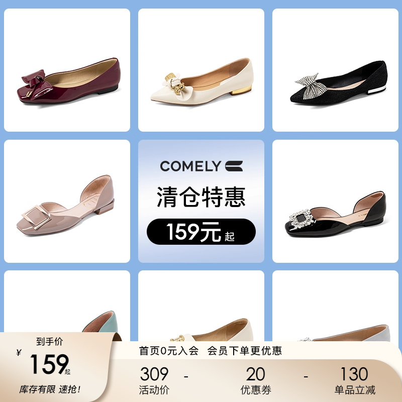 康莉comely牛皮低跟浅口单鞋女