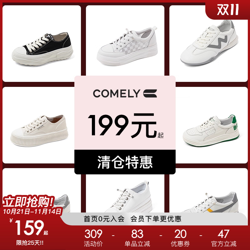 康莉comely平底小白鞋女