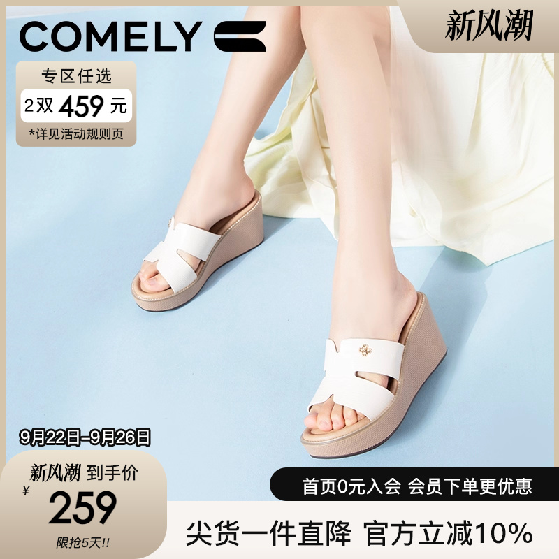 康莉厚底休闲拖鞋一字拖鞋
