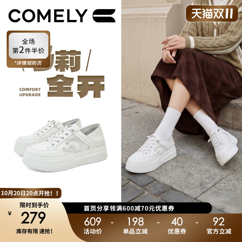 康莉轻便厚底小白鞋女可踩脚休闲鞋2026春季新款通勤上班运动板鞋