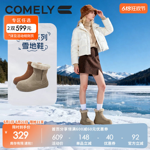 康莉加绒保暖雪地靴防水防滑2025年冬季新款东北棉靴抗寒短靴女靴