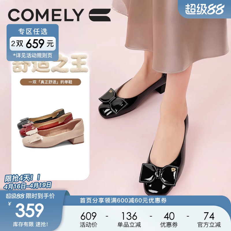 康莉牛皮革粗跟单鞋女2026春季新款漆皮红色高跟鞋中低跟浅口鞋子