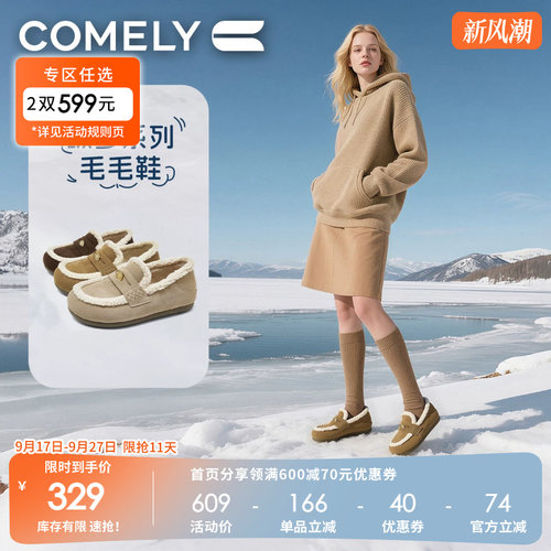 康莉真皮毛毛鞋保暖加绒勃肯鞋女2025冬季新款软底不累脚雪地靴子